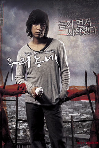 Poster 3 de Filme Cidade Pequena (2007)