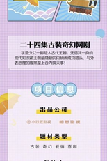 God's Messenger Arrives (神使驾到)