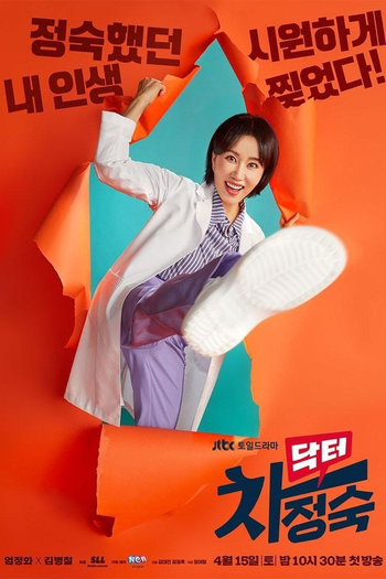  de Série Doctor Cha (2023)