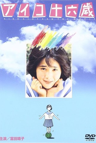 Poster 1 de Filme Aiko 16-Sai (1983)