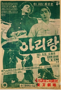 Arirang - Poster / Capa / Cartaz - Oficial 1