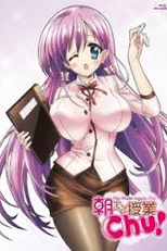 Asa Made Jugyō Chu! (朝まで授業chu!)