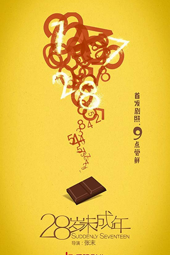  de Filme Suddenly Seventeen (2015)