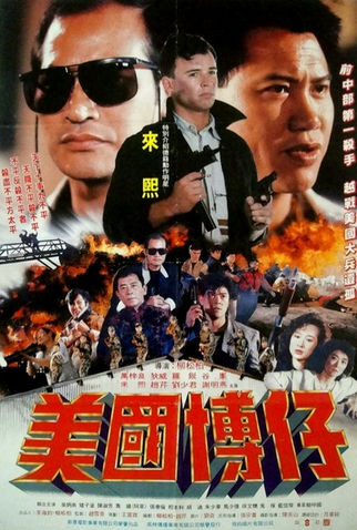Poster 1 de Filme Yellow Rain (1991)