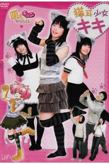 Cat Girl Kiki (Nekomimi shojo Kiki)