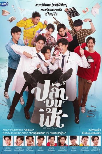 Poster de Franquia ปลาบนฟ้า (2021)