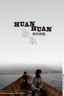 Huan Huan - Poster / Capa / Cartaz - Oficial 1