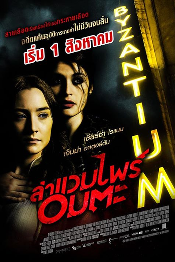  de Filme Byzantium: Uma Vida Eterna (2012)