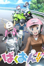 Bakuon!! (Bakuon!!)