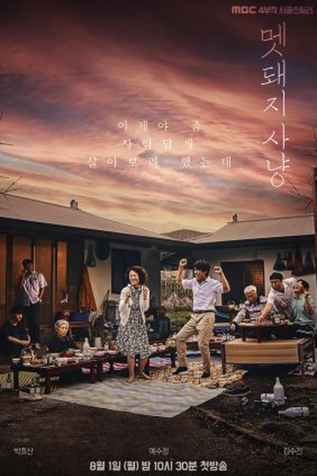  de Série Hunted (2022)