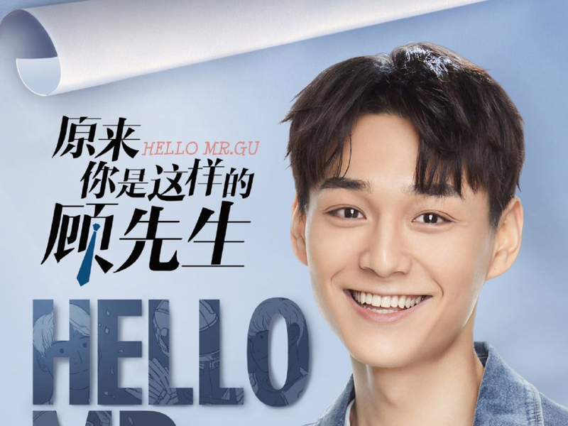 Foto 8 de Hello Mr. Gu