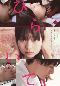 Hiraite (ひらいて)