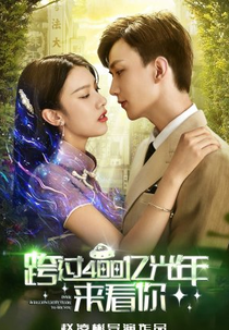 Over 40 Billion Light Years to See You (跨过400亿光年来看你)