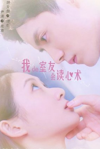 Poster 1 de Série Heart Reading Bot (2021)