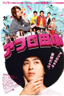 Afro Tanaka - Poster / Capa / Cartaz - Oficial 2