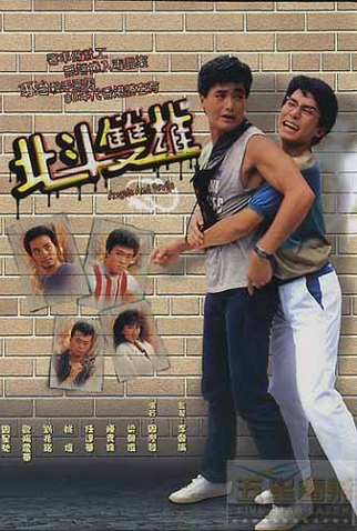 Poster 1 de Série Angels and Devils (1983)