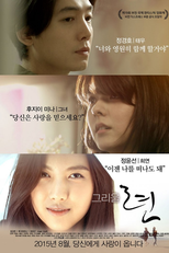 Amor (Geuriwool Ryeon)