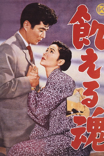 Poster de Filme Hungry Soul (1956)
