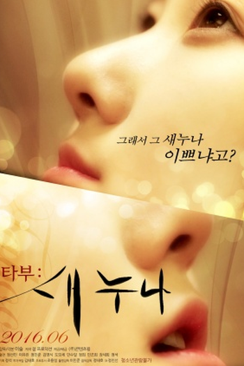 Poster de Filme Taboo - New Sister (2016)