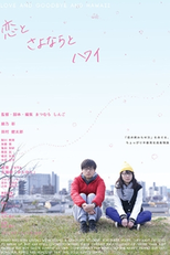 Love and Goodbye and Hawaii (Koi to sayonara to Hawai)