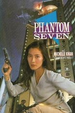 Phantom Seven (7 jin gong)