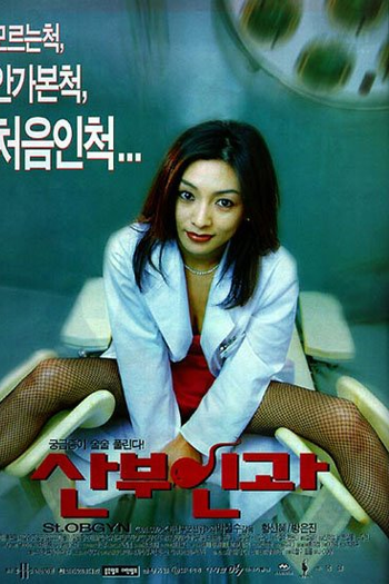 Poster de Filme Push! Push! (1997)