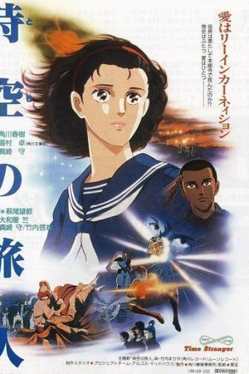  de Filme Toki no Tabibito: Time Stranger (1986)