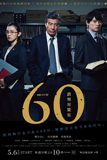 Poster de Série Gohan Taisakushitsu (2018)