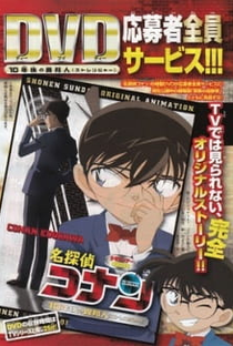 Detective Conan OVA 09 The Stranger in 10 Years... - Poster / Capa / Cartaz - Oficial 1