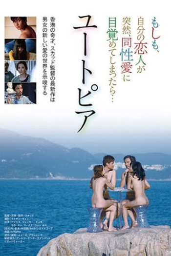  de Filme Utopians (2015)