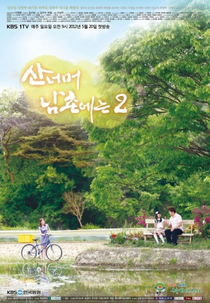 Hometown Over the Hill 2 (산너머 남촌에는 2)