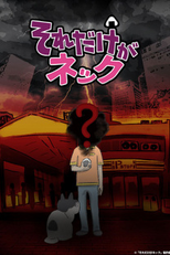 That is the Bottleneck (Sore dake ga Neck)