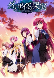 Grisaia no Kajitsu (グリザイアの果実)