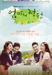 Mother's Garden (Eommaeui Jungwon)