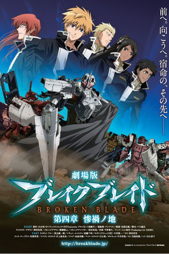  de Filme Break Blade 4: Area of Disaster (2010)
