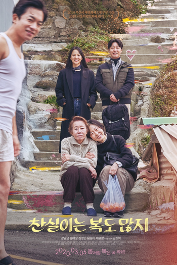  de Filme Chan-sil Sortuda (2019)