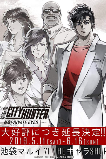City Hunter: Shinjuku Private Eyes: filme de 2019 - Filmow