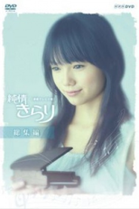 Junjo Kirari (純情きらり (じゅんじょうきらり))