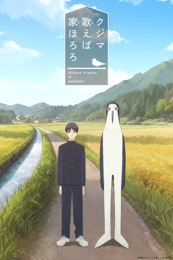Poster de Série Kujima Utaeba Ie Hororo (2026)