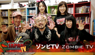 Zombie TV / ゾンビTV (SciFi Japan #16)