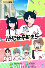 Ani ni Tsukeru Kusuri wa Nai! (5ª Temporada) (兄に付ける薬はない！5)