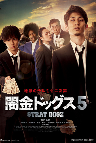 Poster 1 de Filme Stray Dogz 5 (2017)