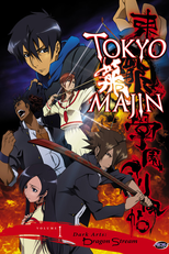 Tokyo Majin Gakuen Kenpuchou Tou (東京魔人學園剣風帖 龖 Tokyo Majin Gakuen Kenpuchou Tou)