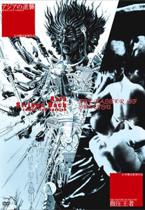 Ajia no gyakushu (Ajia no gyakushu)