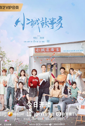 Poster 1 de Série Small Town Stories (2024)