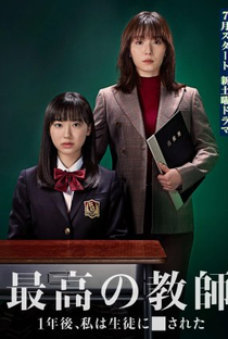 Saiko no Kyoshi: Ichinengo, Watashi wa Seito ni Sareta - Poster / Capa / Cartaz - Oficial 2