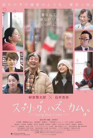 Poster 1 de Filme Spring Has Come (2017)