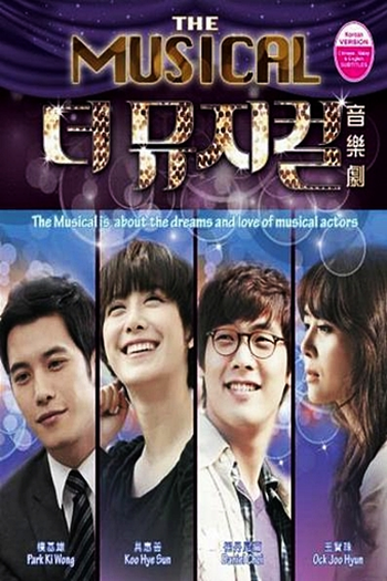  de Série The Musical (2011)
