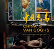 China’s Van Goghs