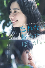 Forget Me Not (Wasurenai to chikatta boku ga ita)